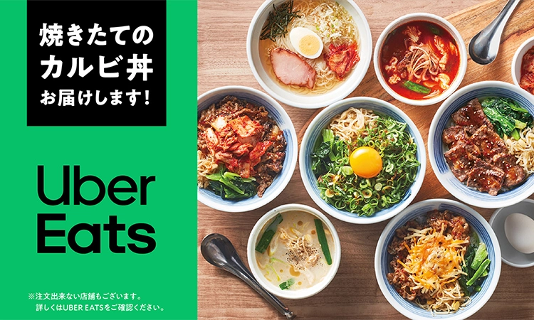 UberEats